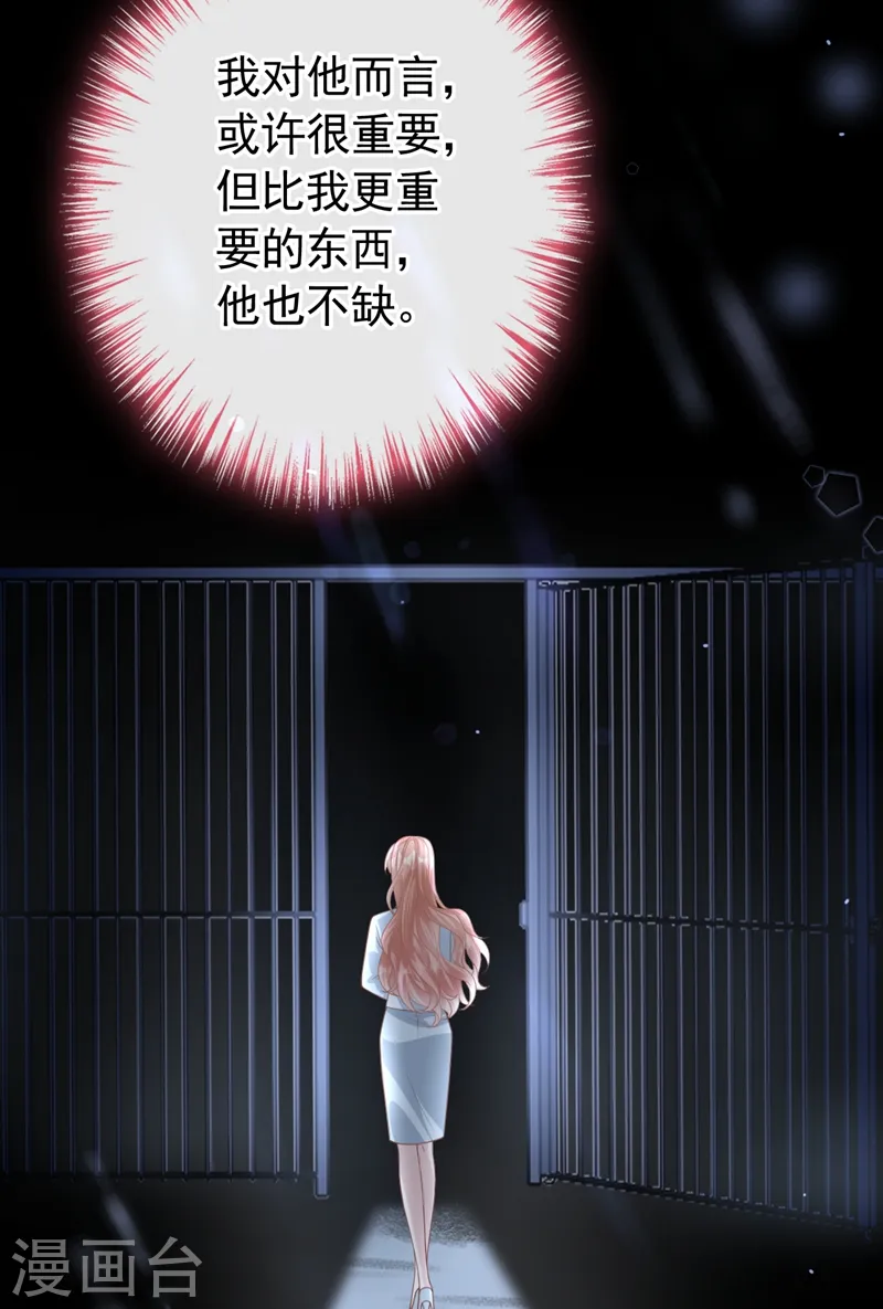 第45话 他不会来了34