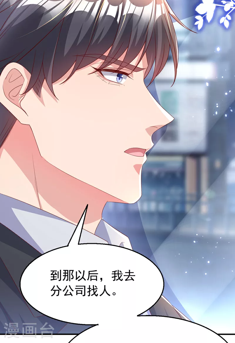 第173话 那家伙又欺负你了？31