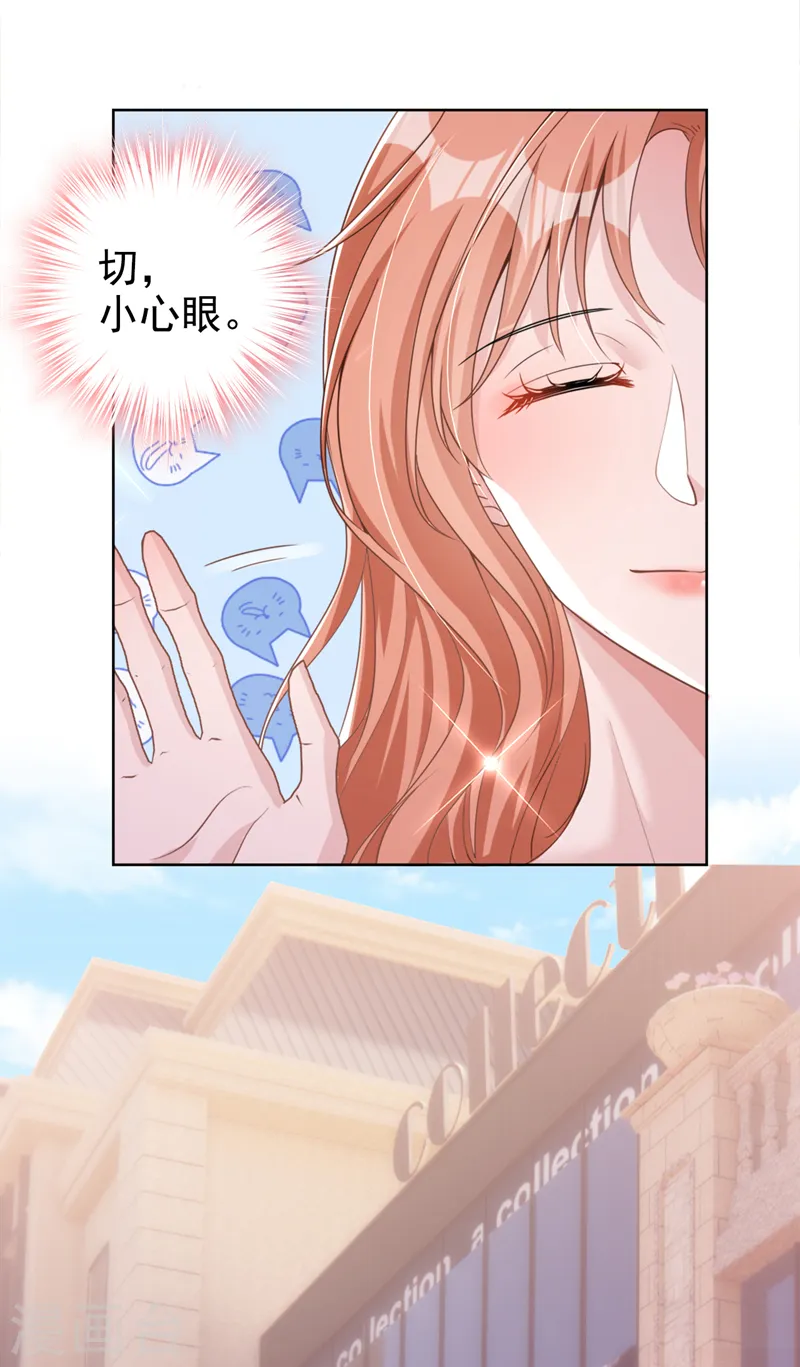 第52话 我们来晨练吧？28