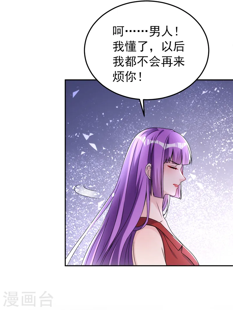 第84话 你不相信我？20