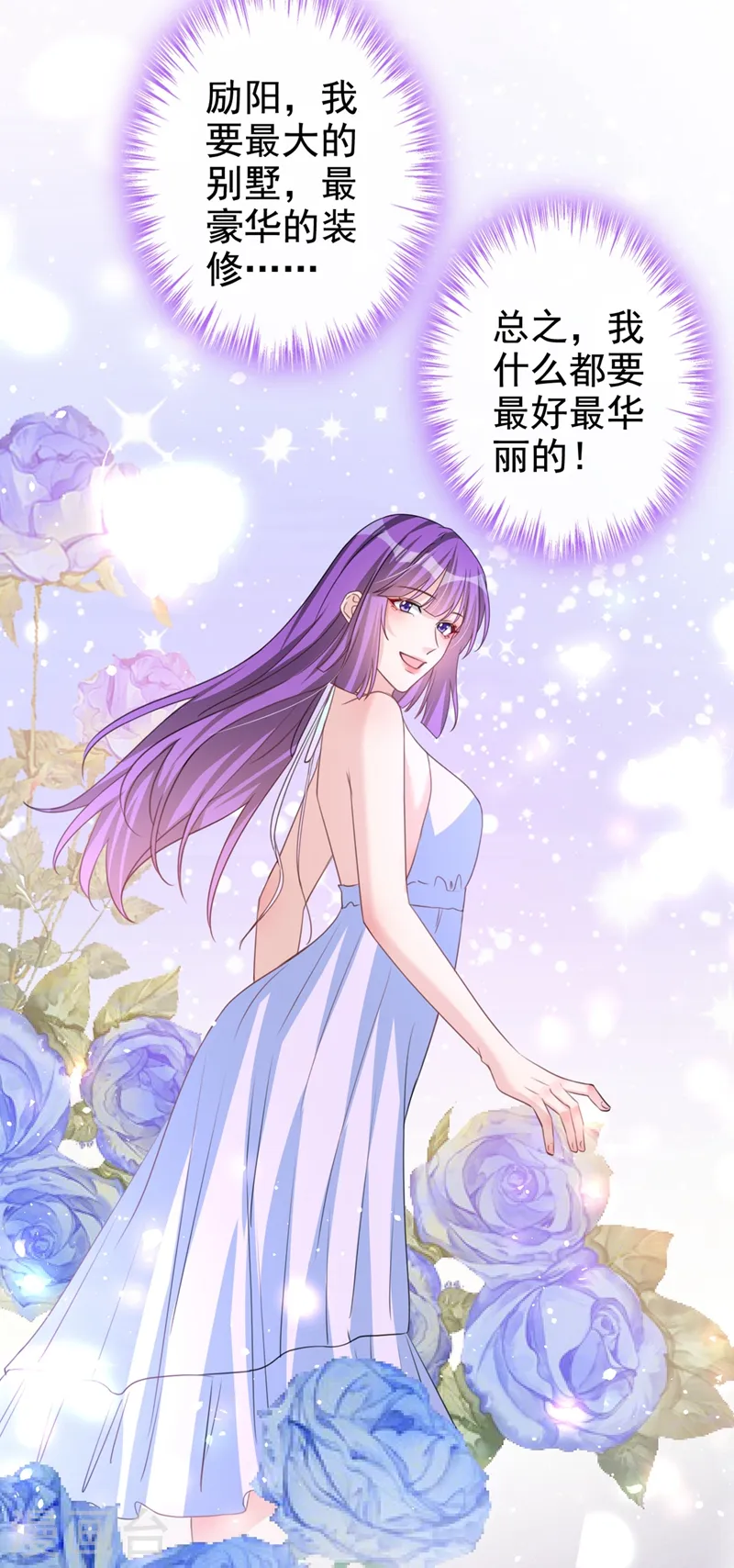 第15话 形婚？我不同意！17