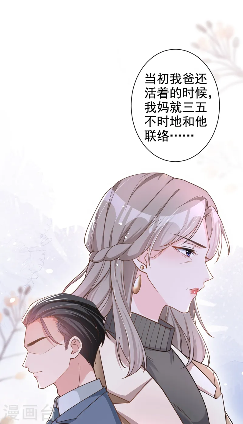 第34话 没人能强迫你11