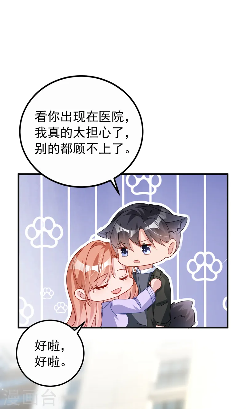 第119话 我要当爸爸了？4