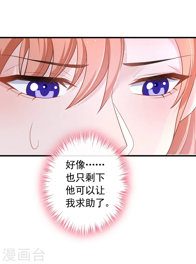 第45话 他不会来了22