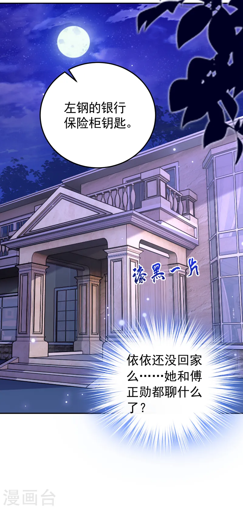 第88话 您不用对我负责31