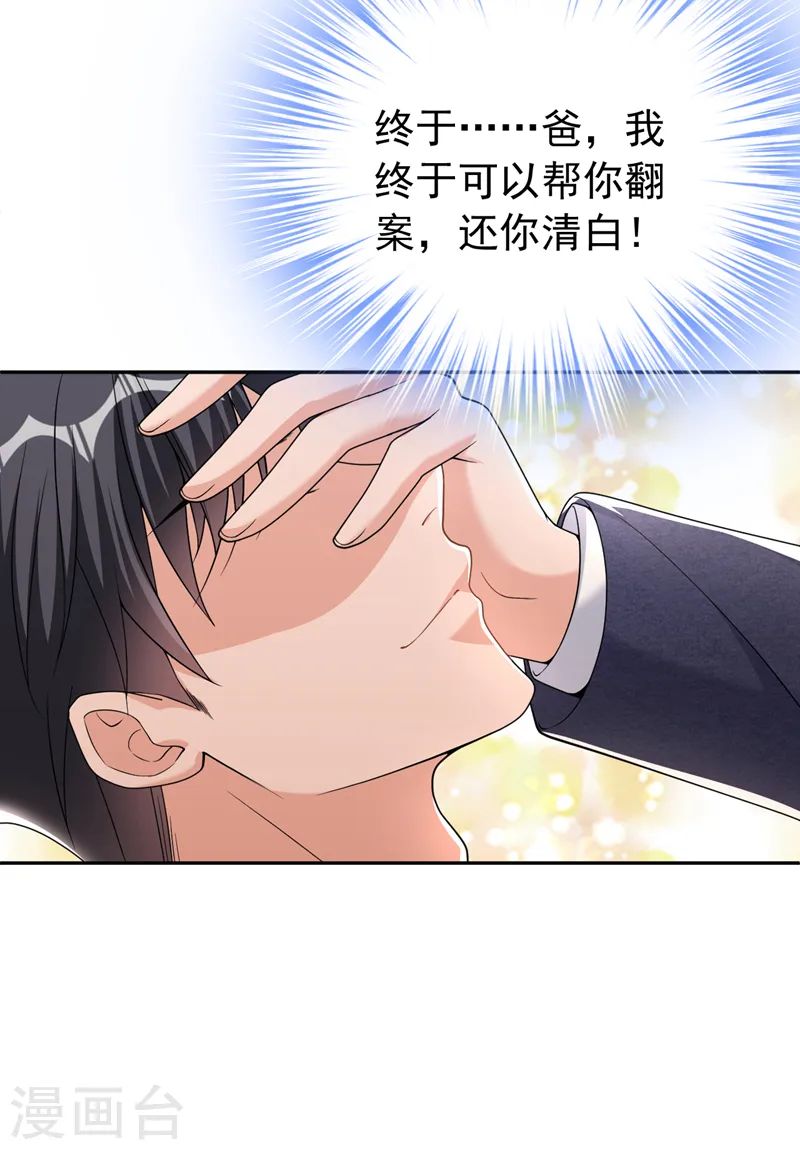 第88话 您不用对我负责4