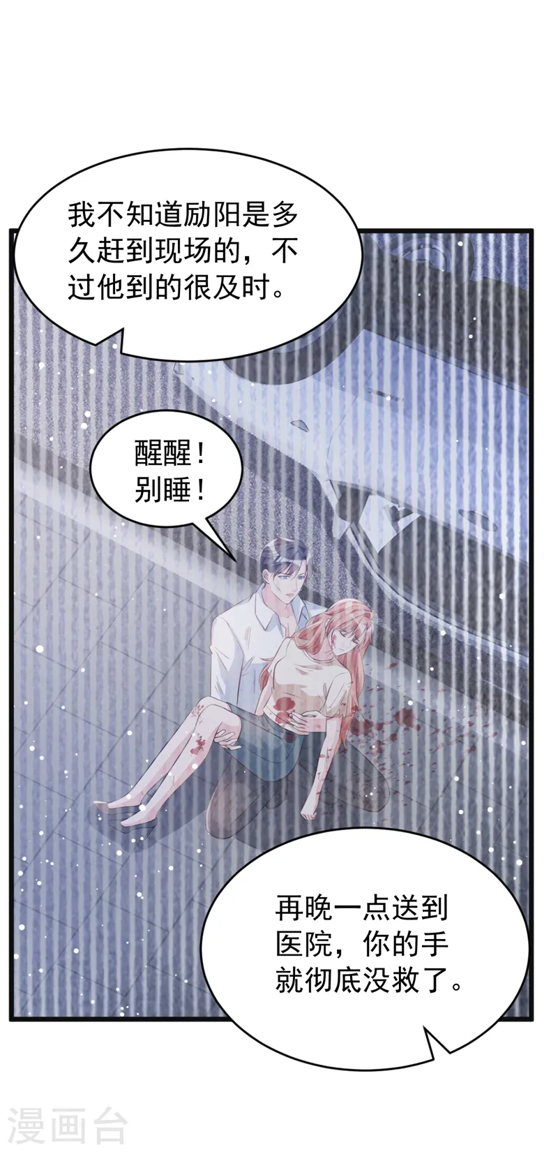 第100话 当年救你的是励阳32