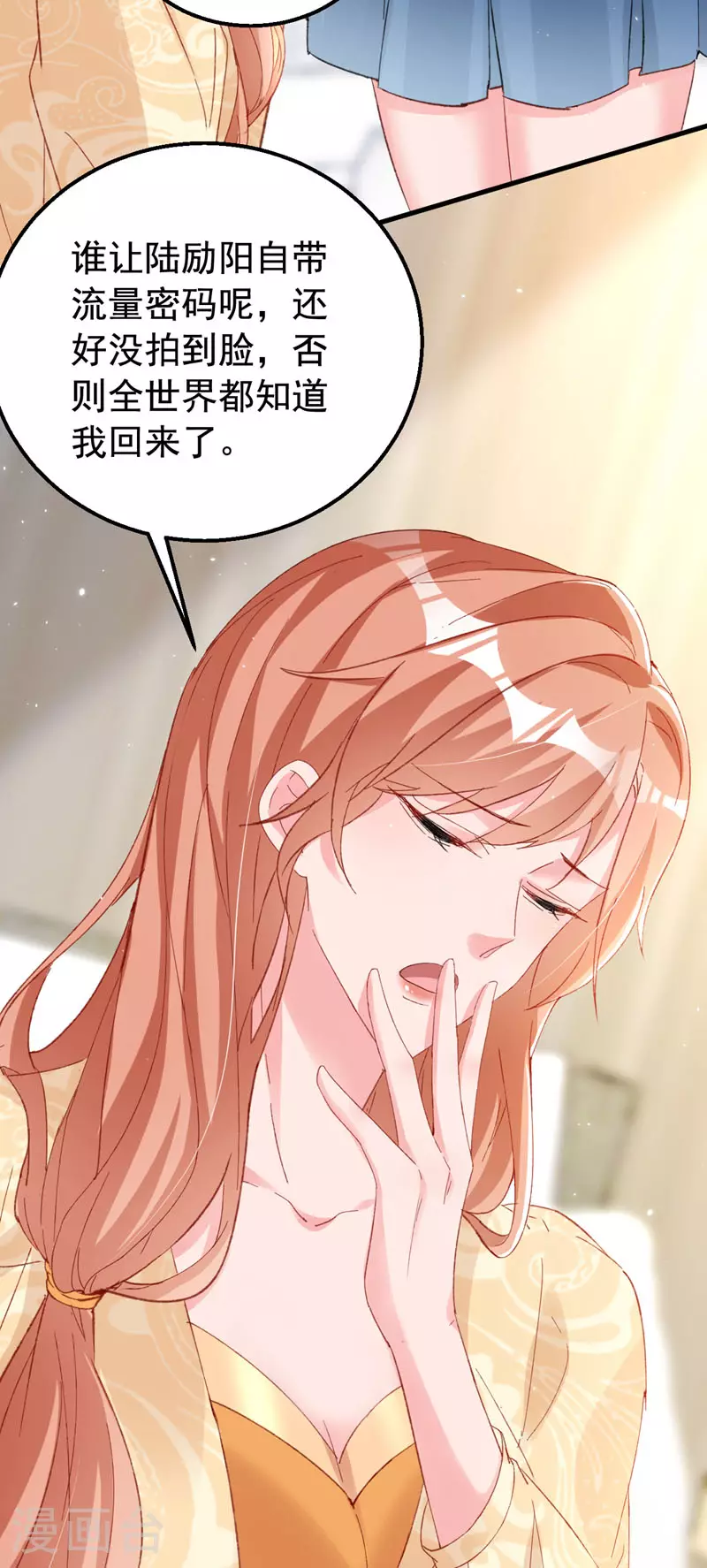 第162话 早安，老婆大人4
