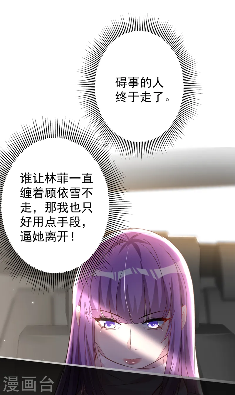 第137话 这个背影好熟悉5