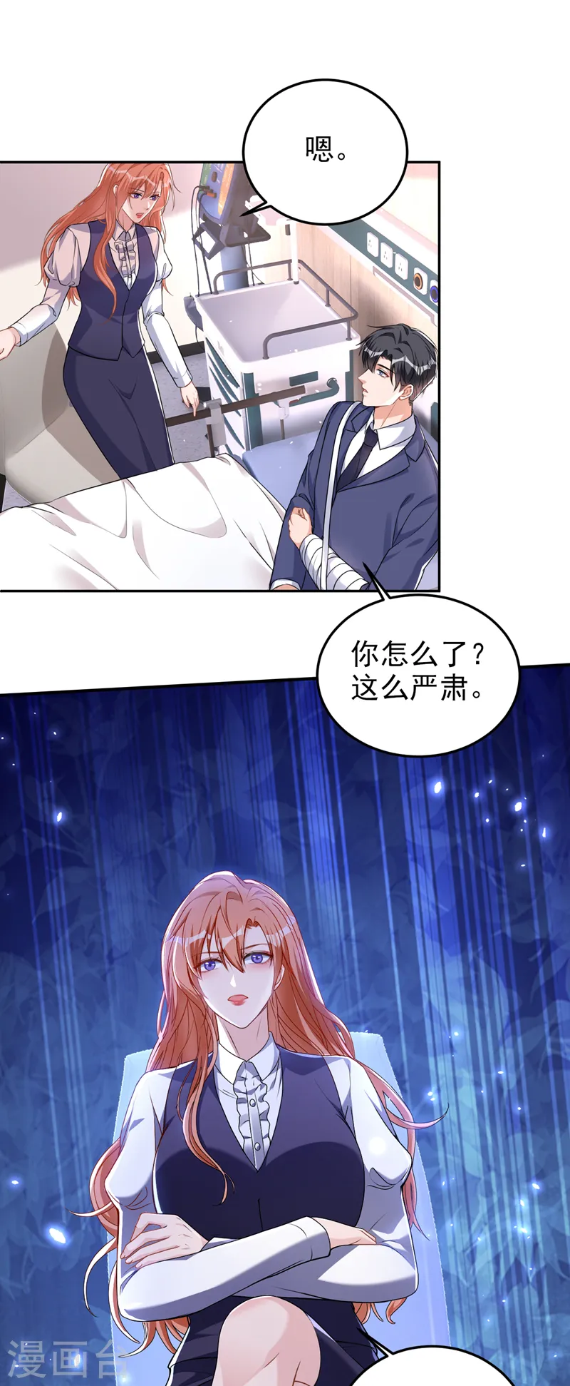 第81话 陆励阳，跟我坦白吧3