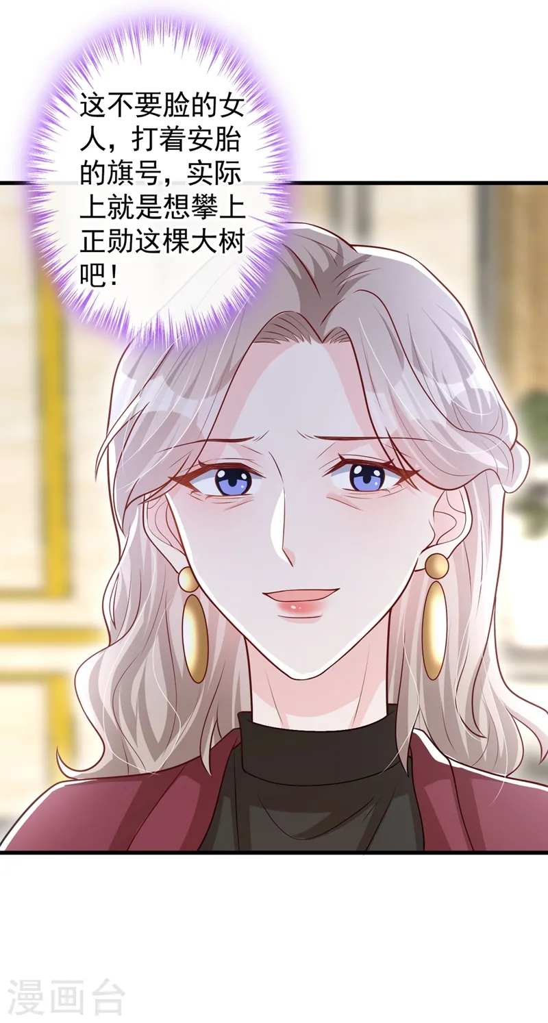 第38话 依雪怀孕了？！14