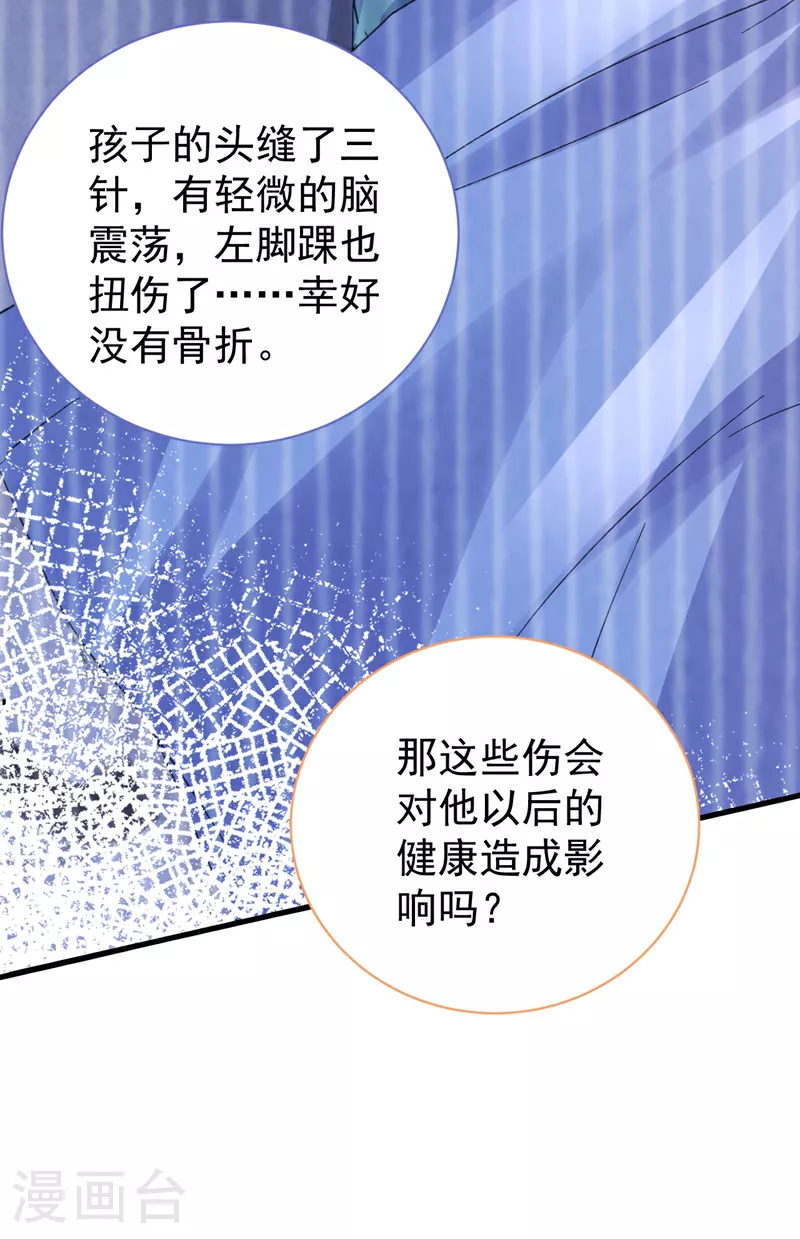 第184话 把抚养权让出来！5