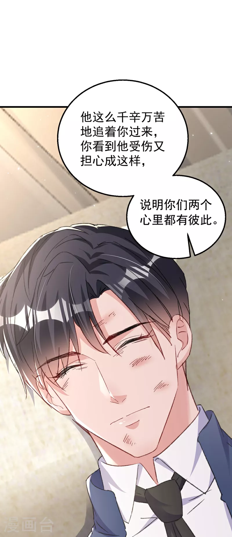 第177话 陆励阳，你快醒醒…32