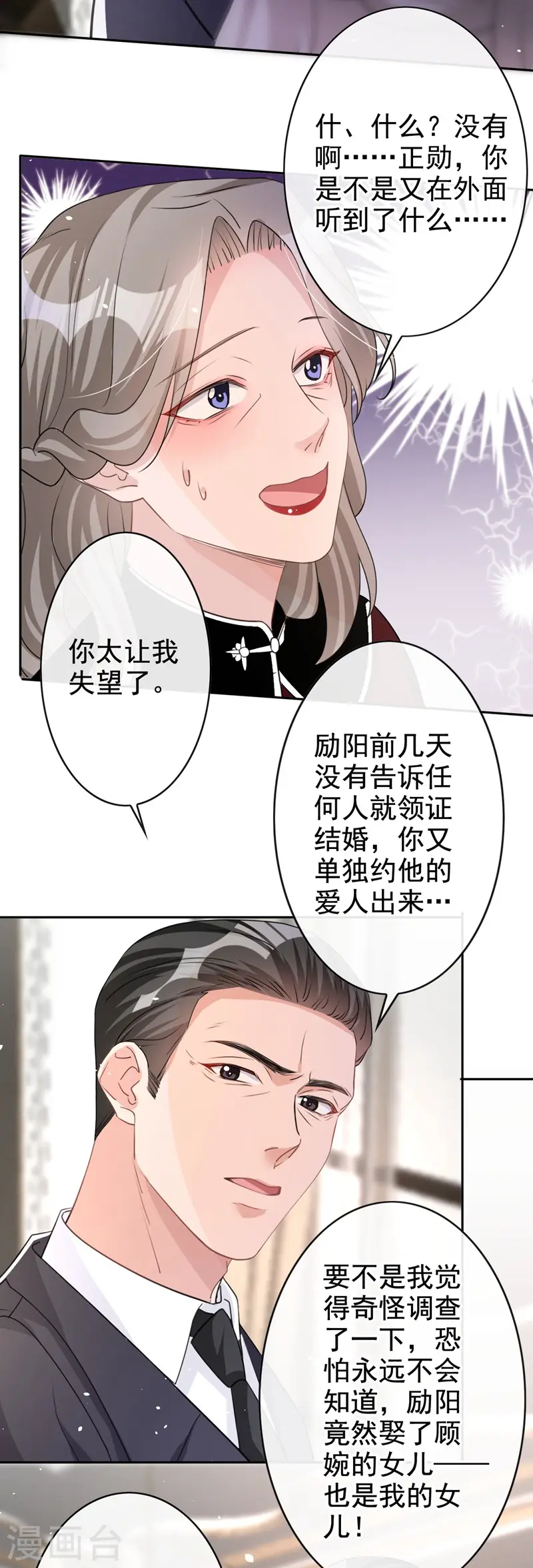 第32话 你要安慰我？28