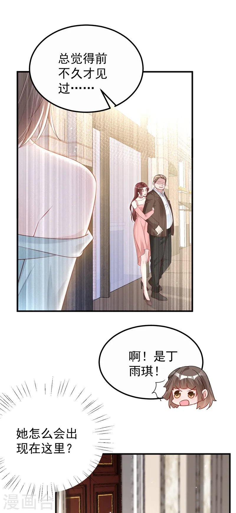第127话 依依，快闪开！4