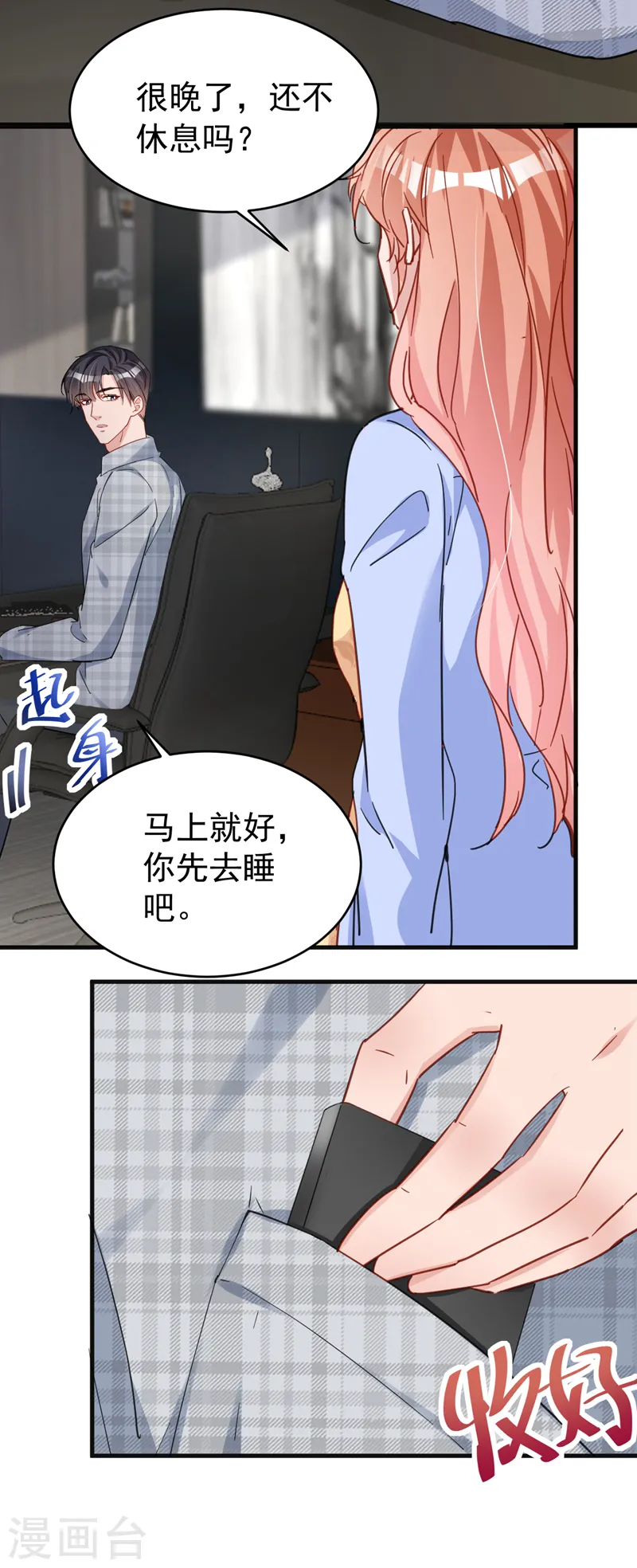 第132话 幕后主使是左伊？5