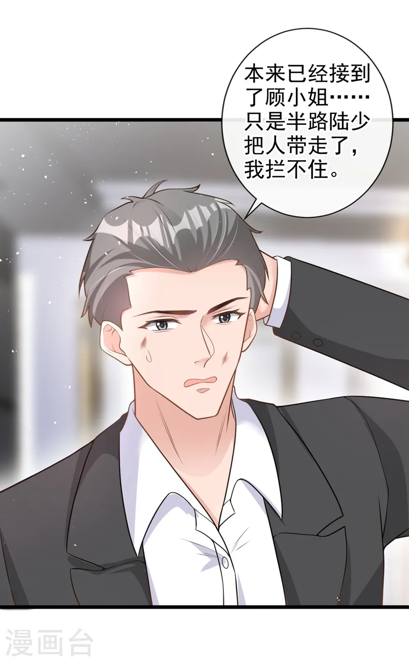 第34话 没人能强迫你32
