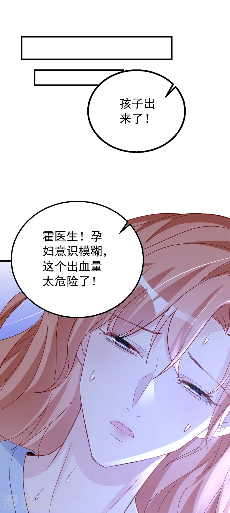 第144话 孩子，没了？！12