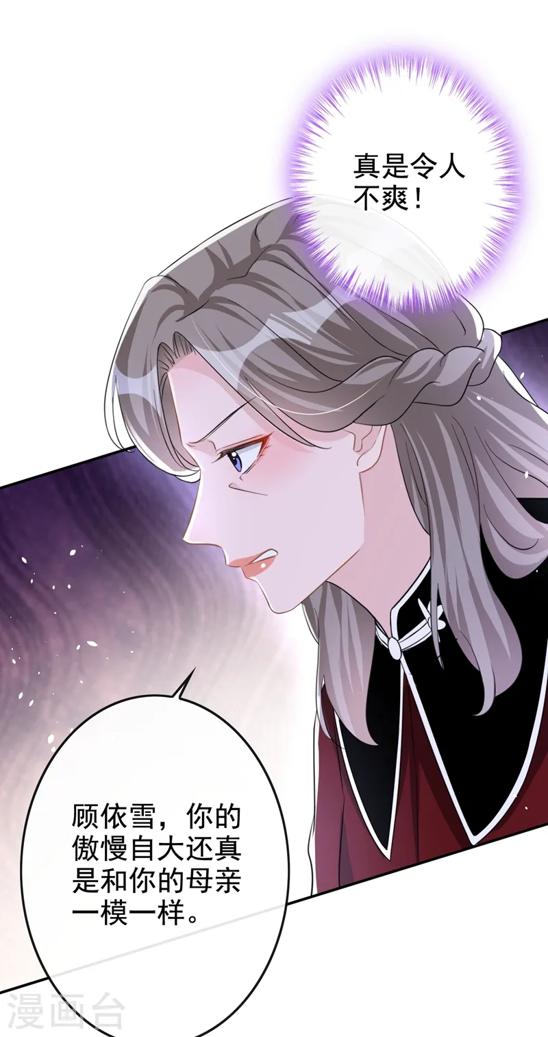 第31话 他现在是我的17