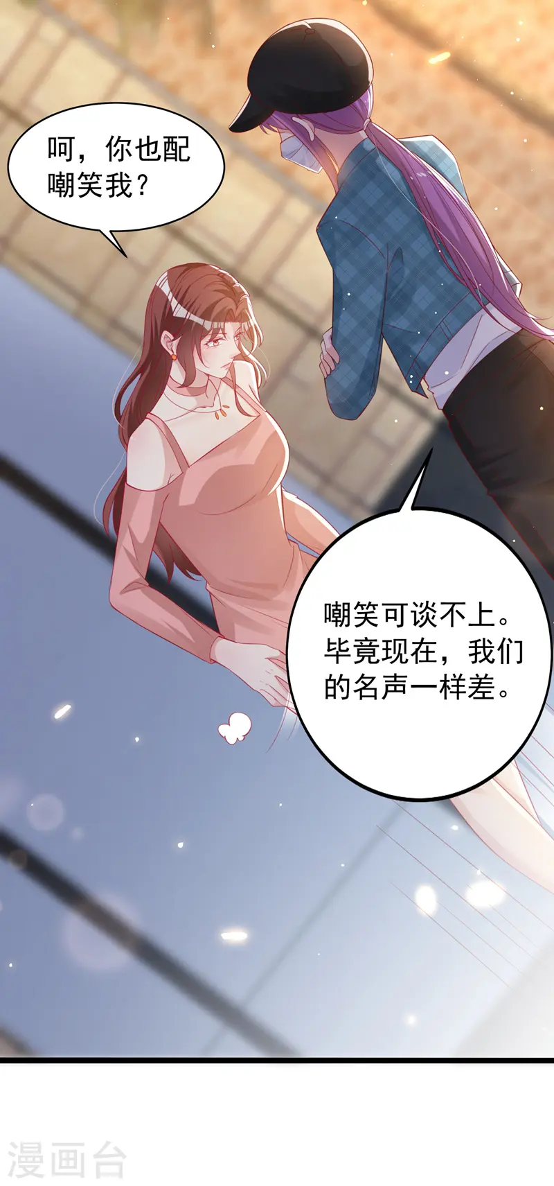 第125话 你不恨她吗22