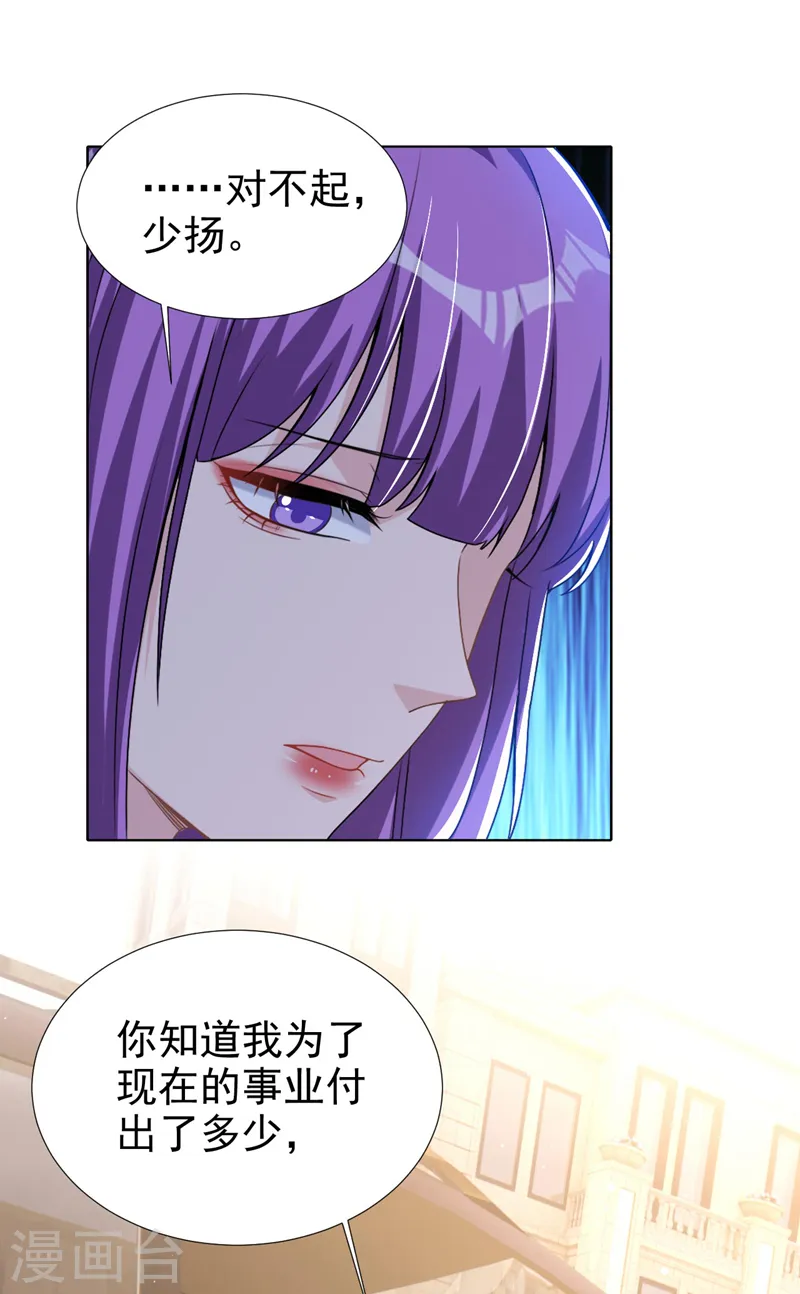 第71话 你不跟我回家吗14
