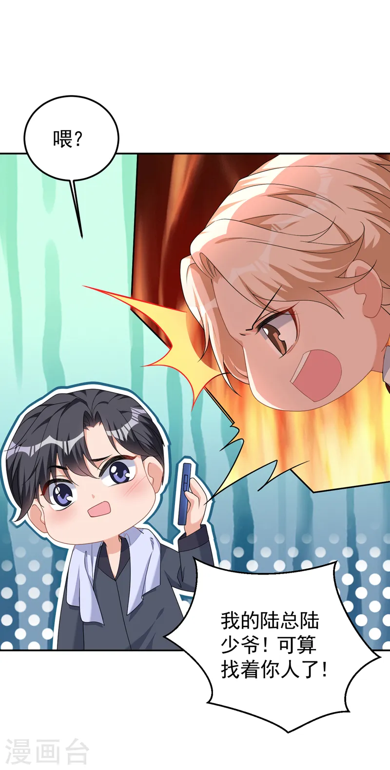 第106话 我背你回家33