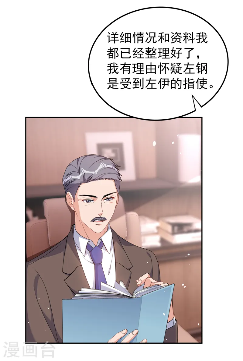 第81话 陆励阳，跟我坦白吧34