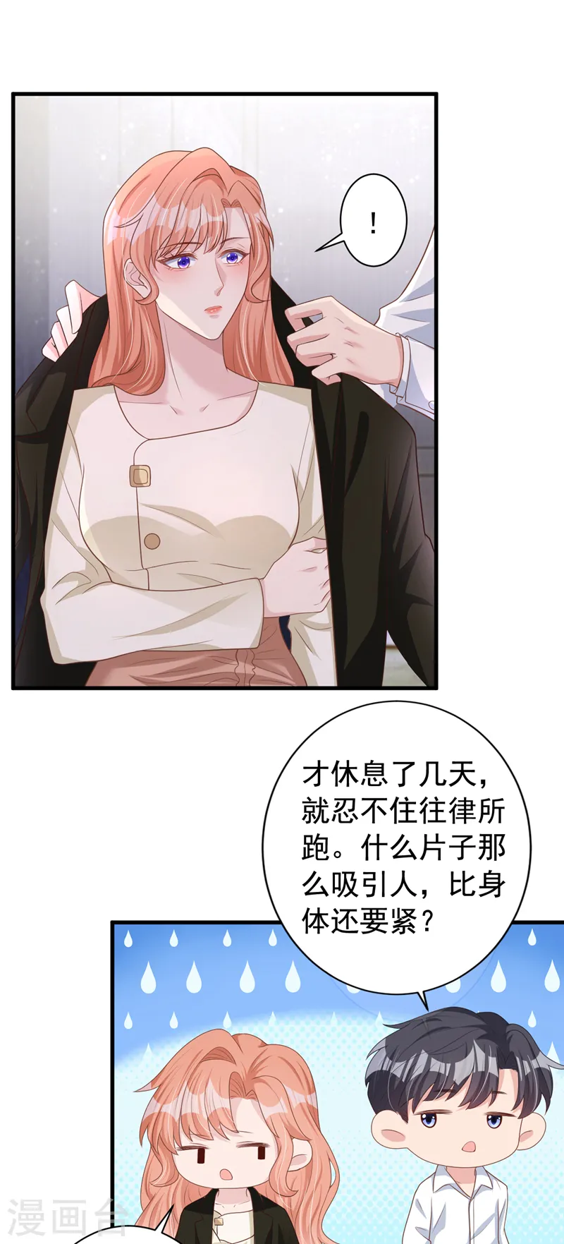 第49话 电梯出故障了？13
