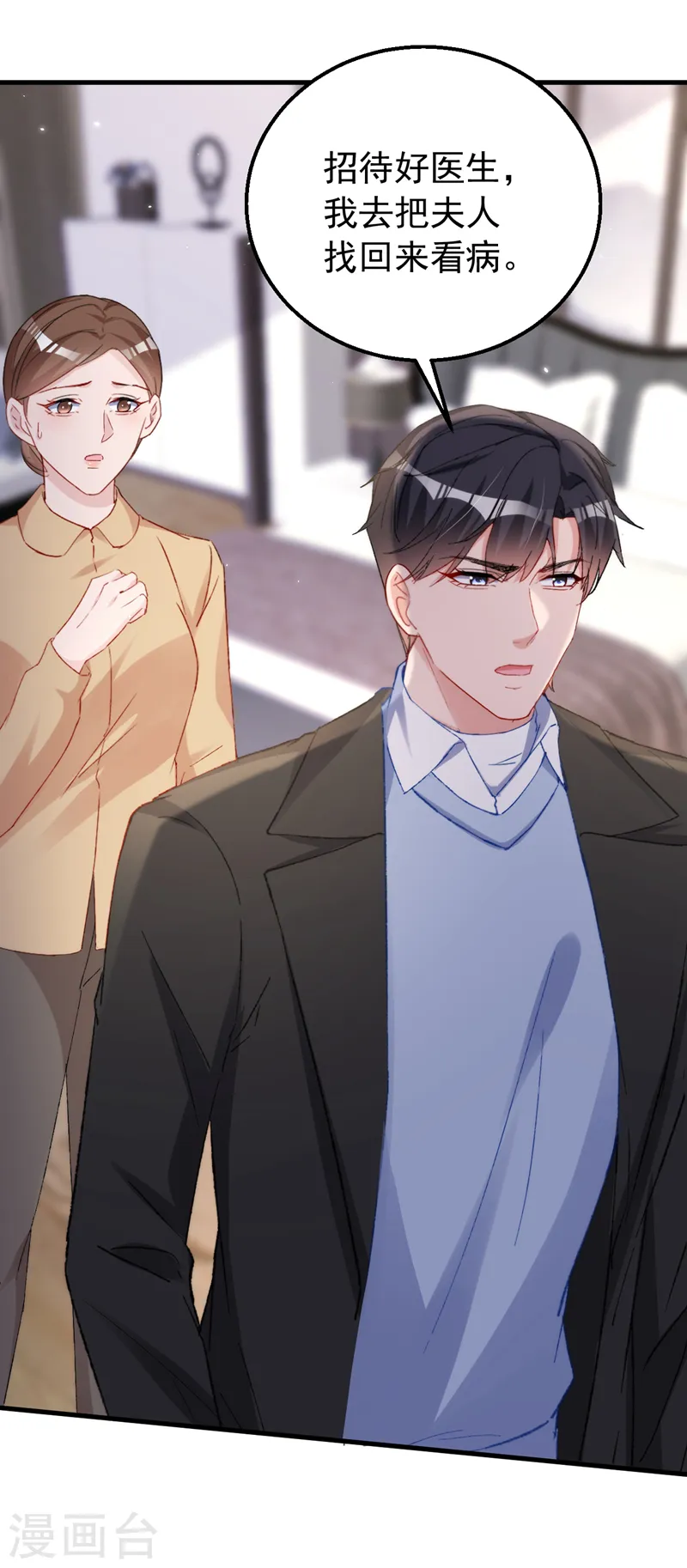 第152话 我不会原谅你！1