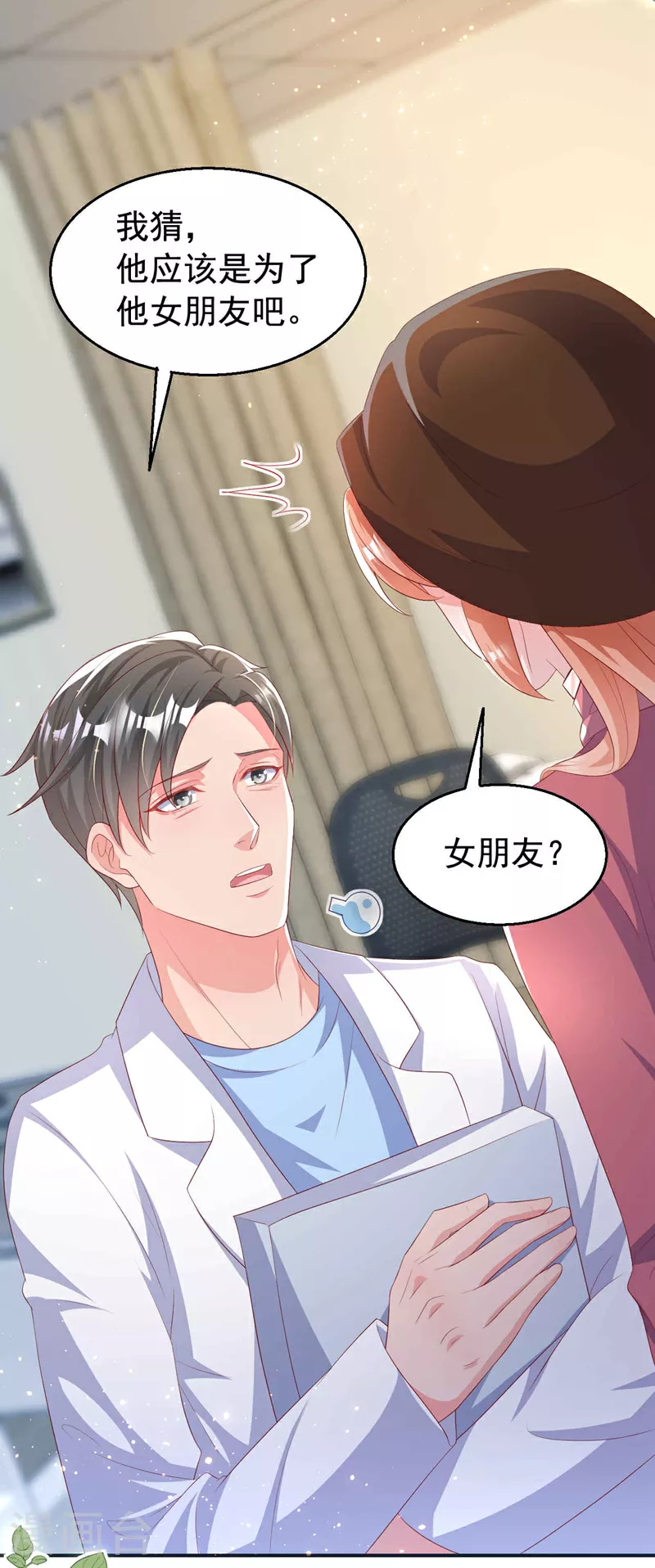 第182话 你想抚养多多吗？34