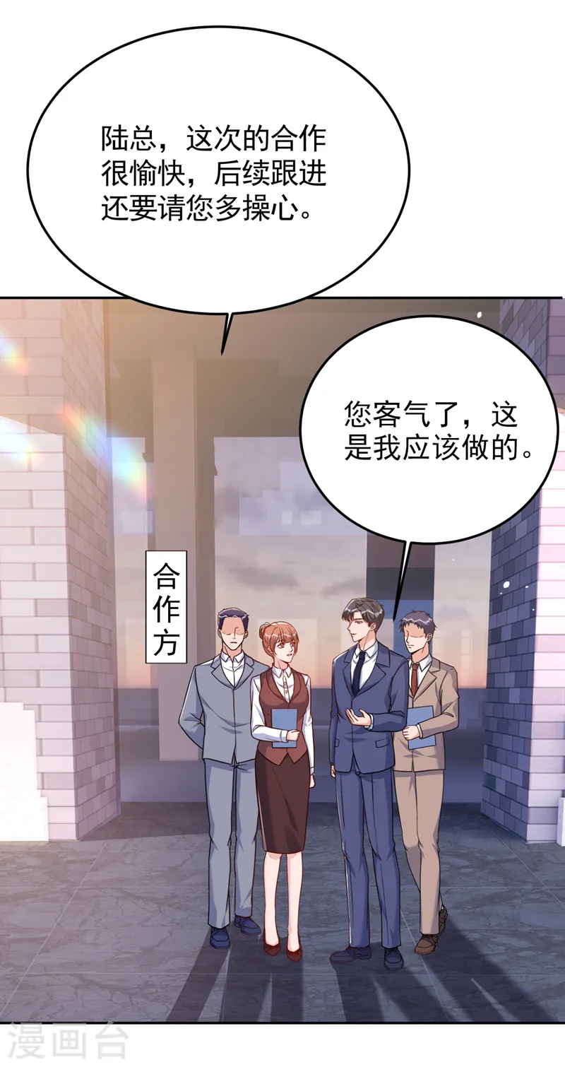 第79话 陆励阳受伤了？8