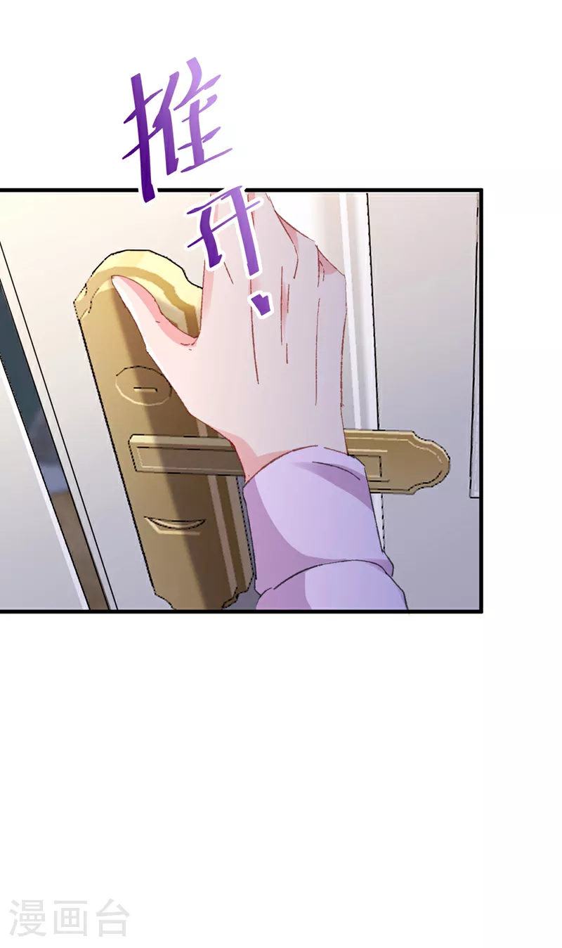 第194话 霍温…失忆了？1