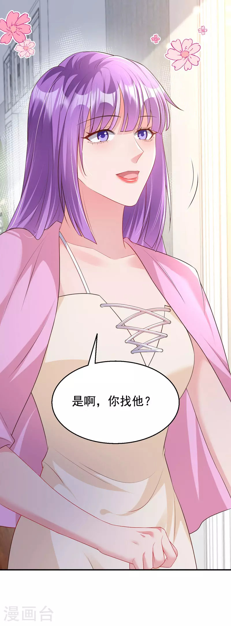 第163话 多多是你的孩子？7