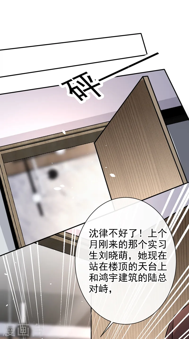 第7话 我想要的，都逃不掉33