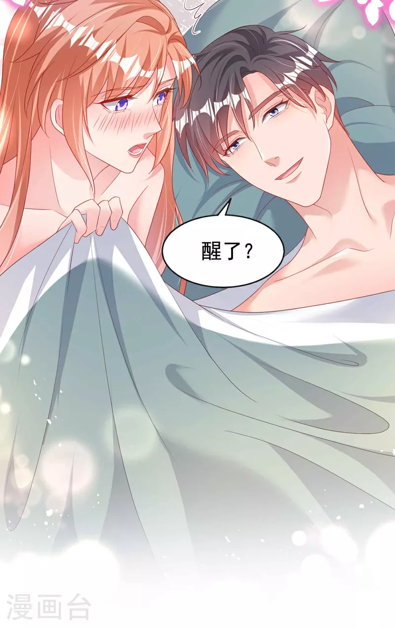 第178话 原始的取暖方式？21