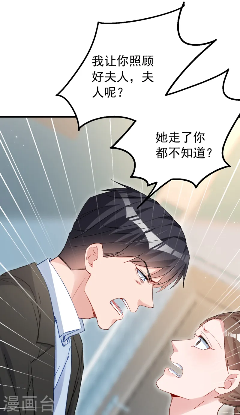 第151话 你这是非法囚禁！37
