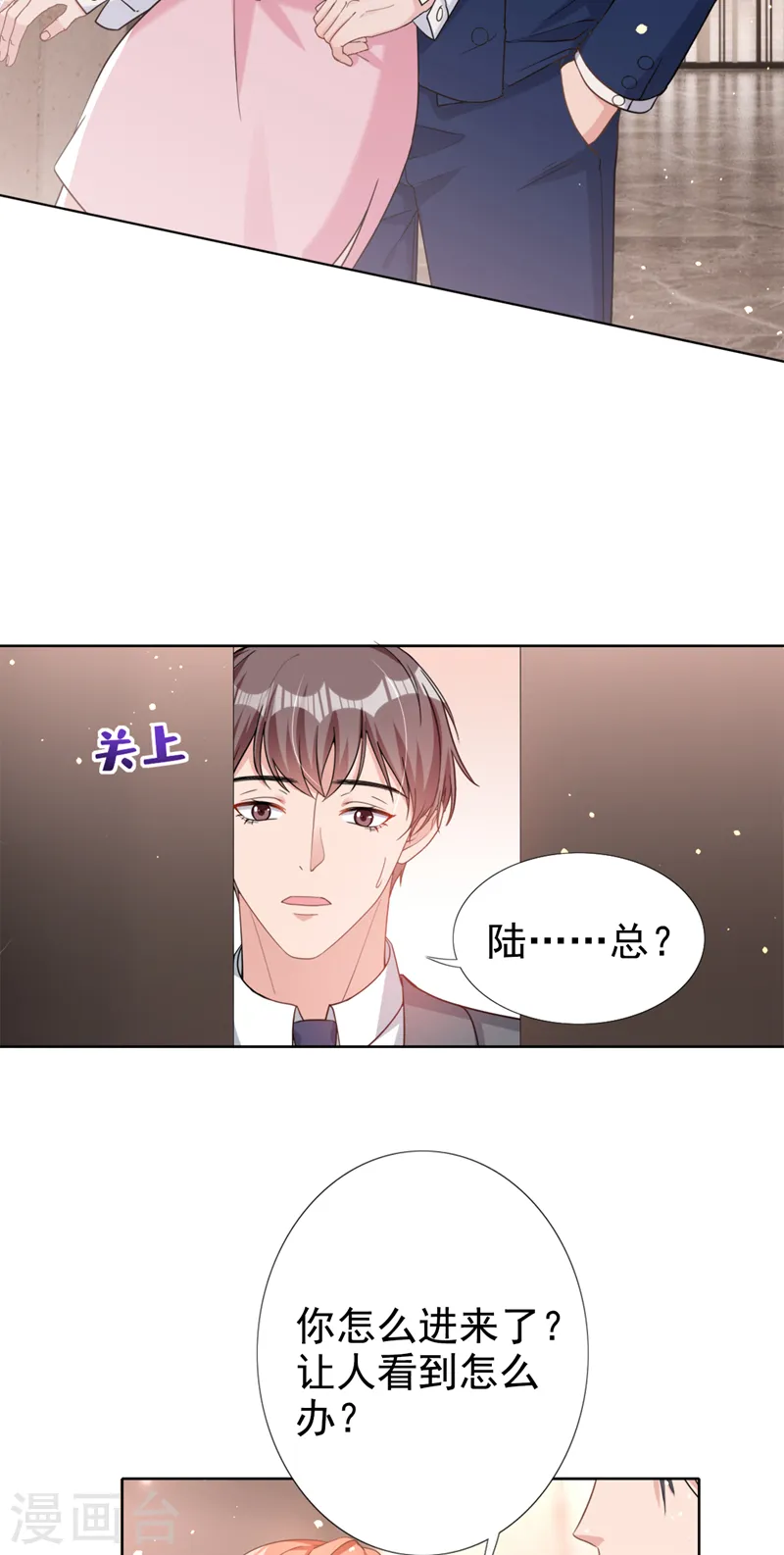 第53话 他是谁？9