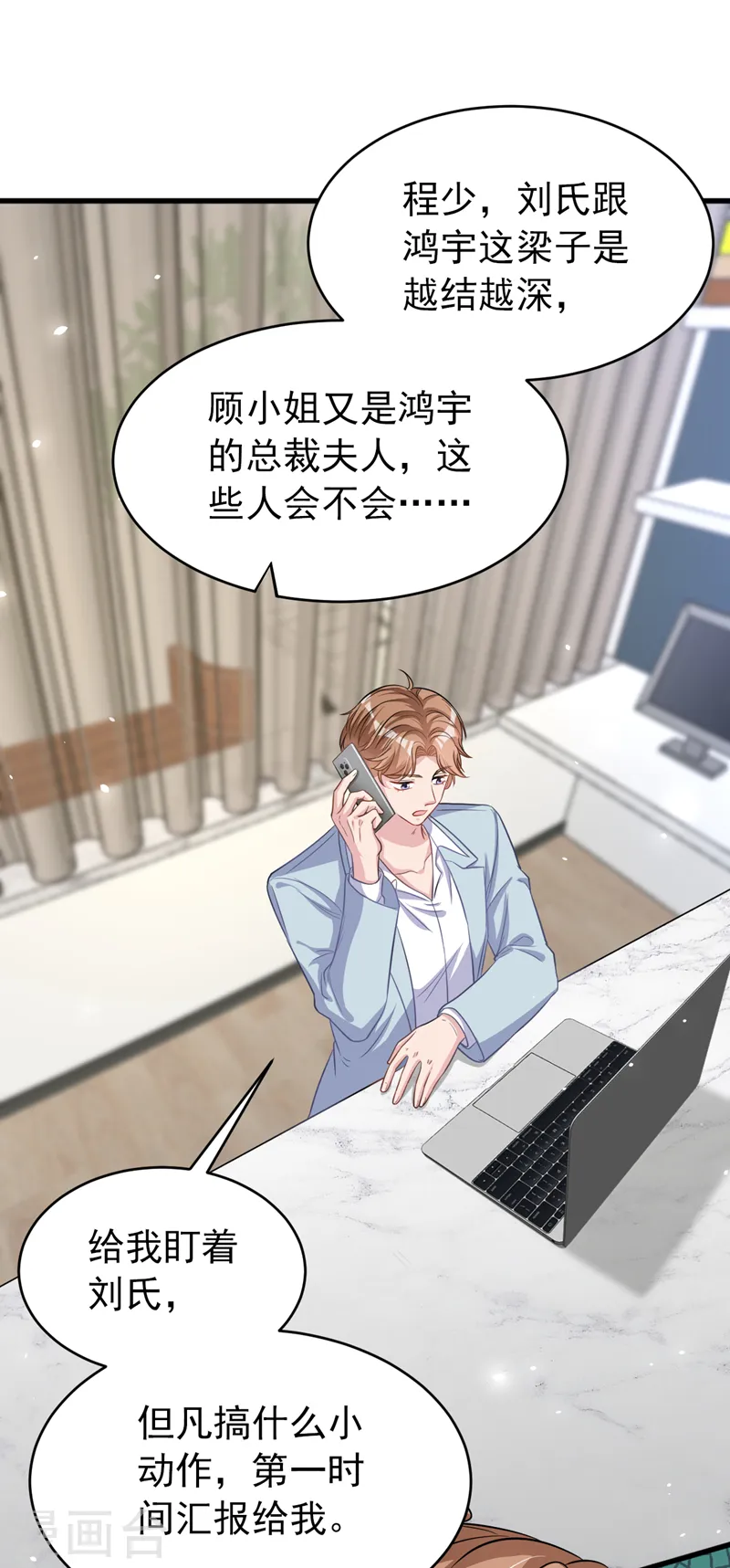 第102话 我要什么你都给？25