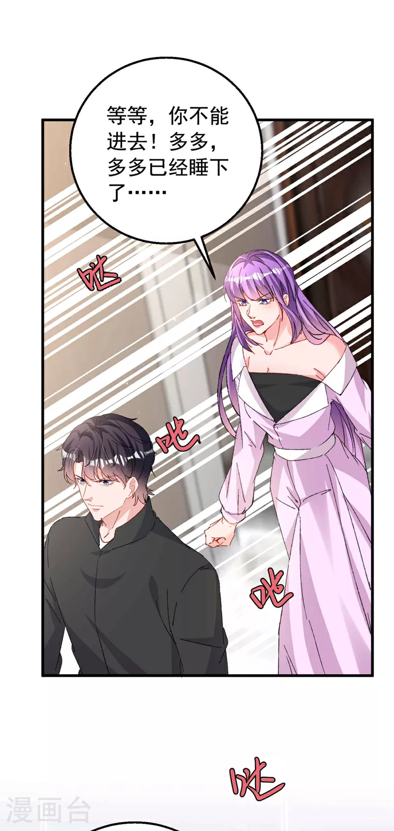 第191话 你威胁我？霍温！6