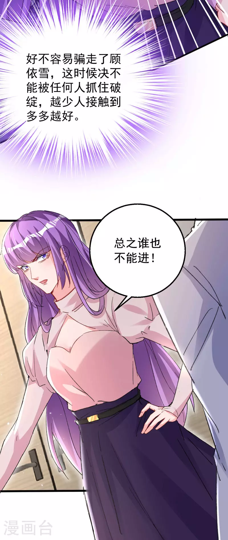 第184话 把抚养权让出来！21