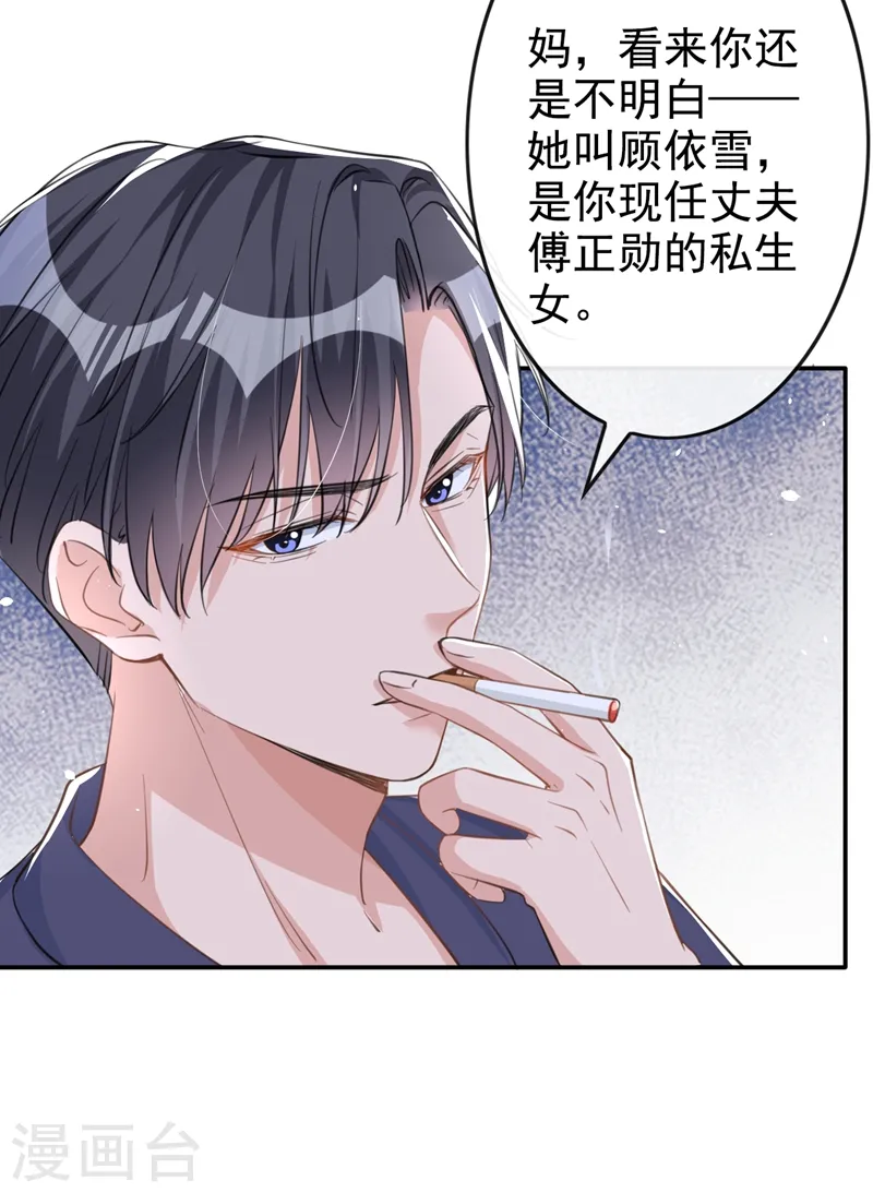 第30话 她是陆励阳的母亲？27
