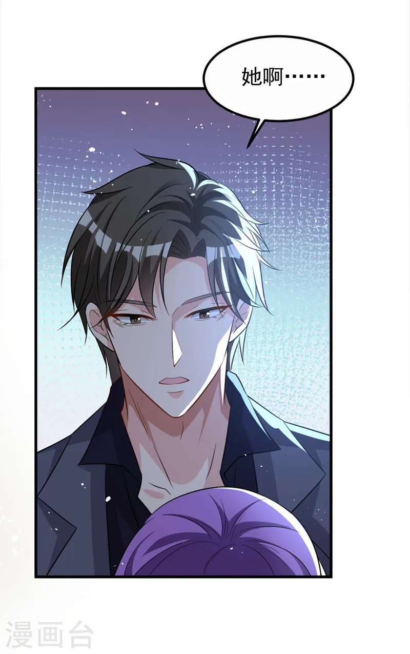 第95话 我结婚了31
