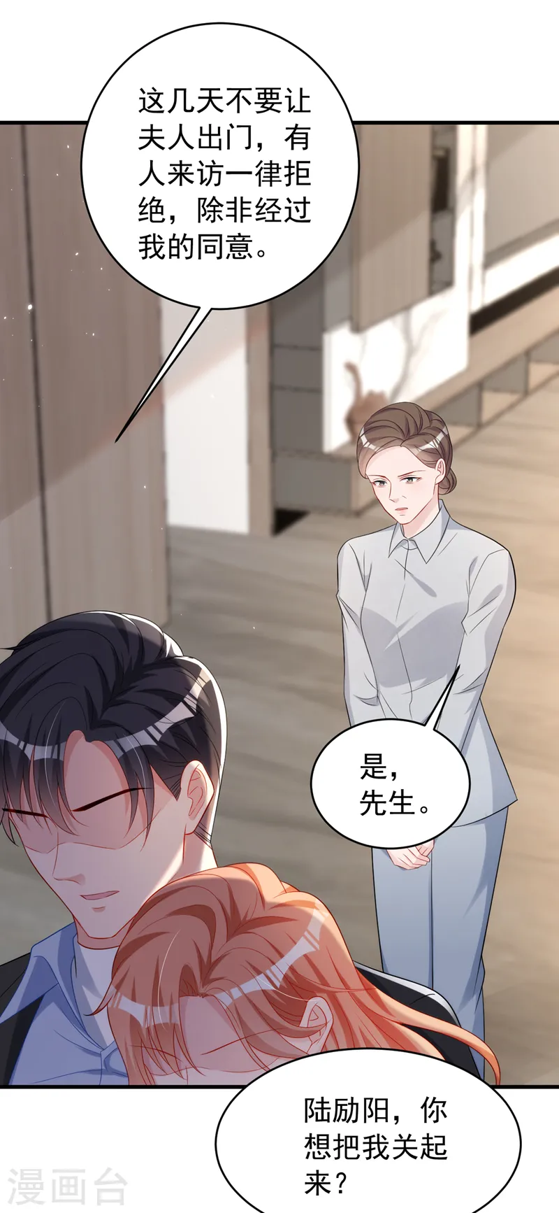 第150话 相信你的为人？39