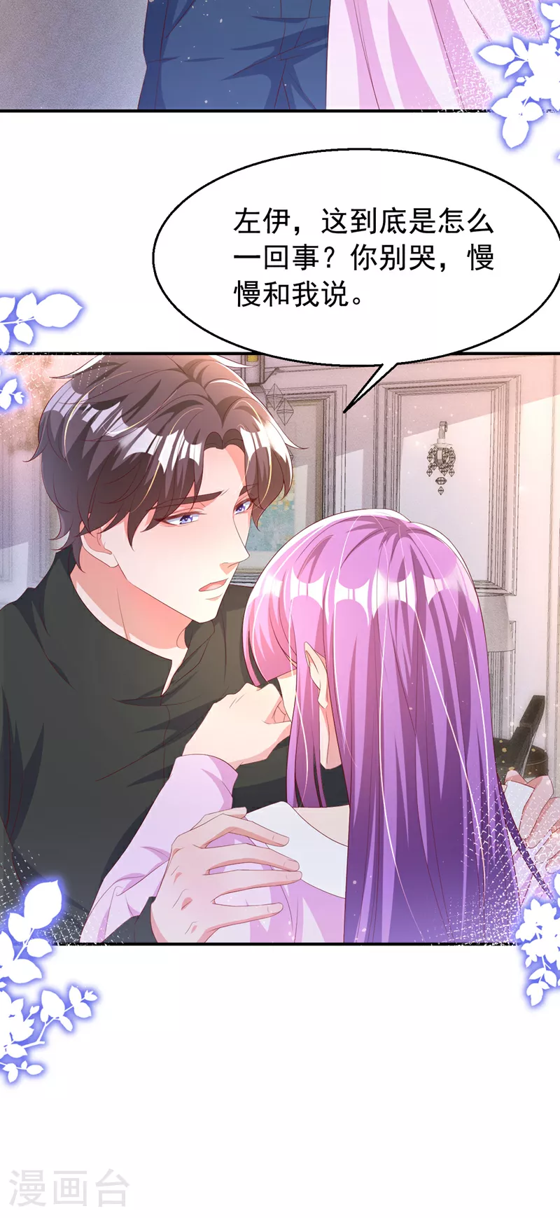 第191话 你威胁我？霍温！33