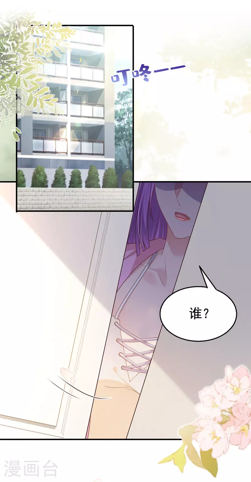 第162话 早安，老婆大人32