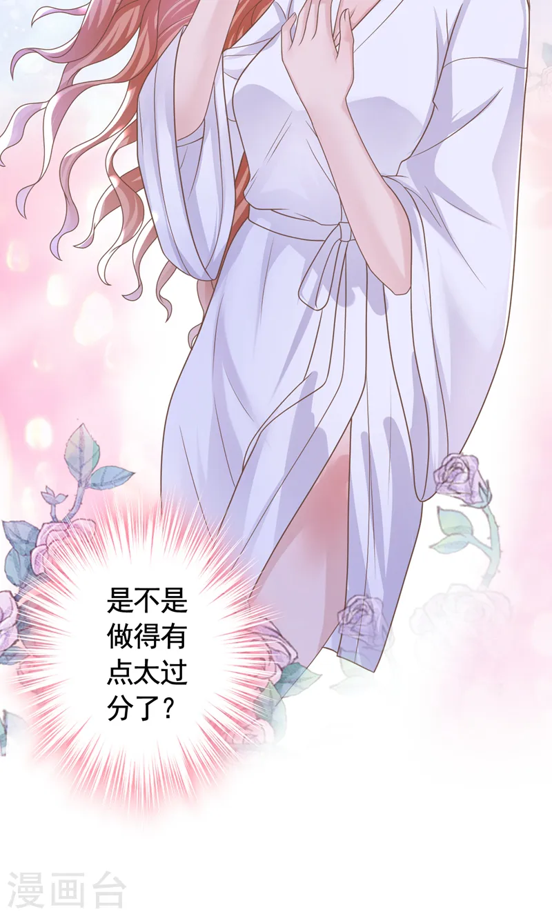 第47话 原来是我误会他了1