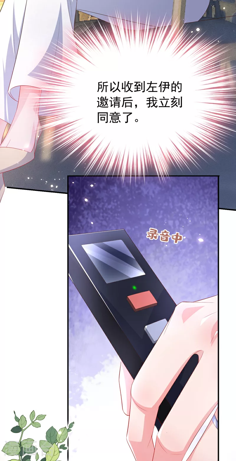 第170话 左伊的邀请35