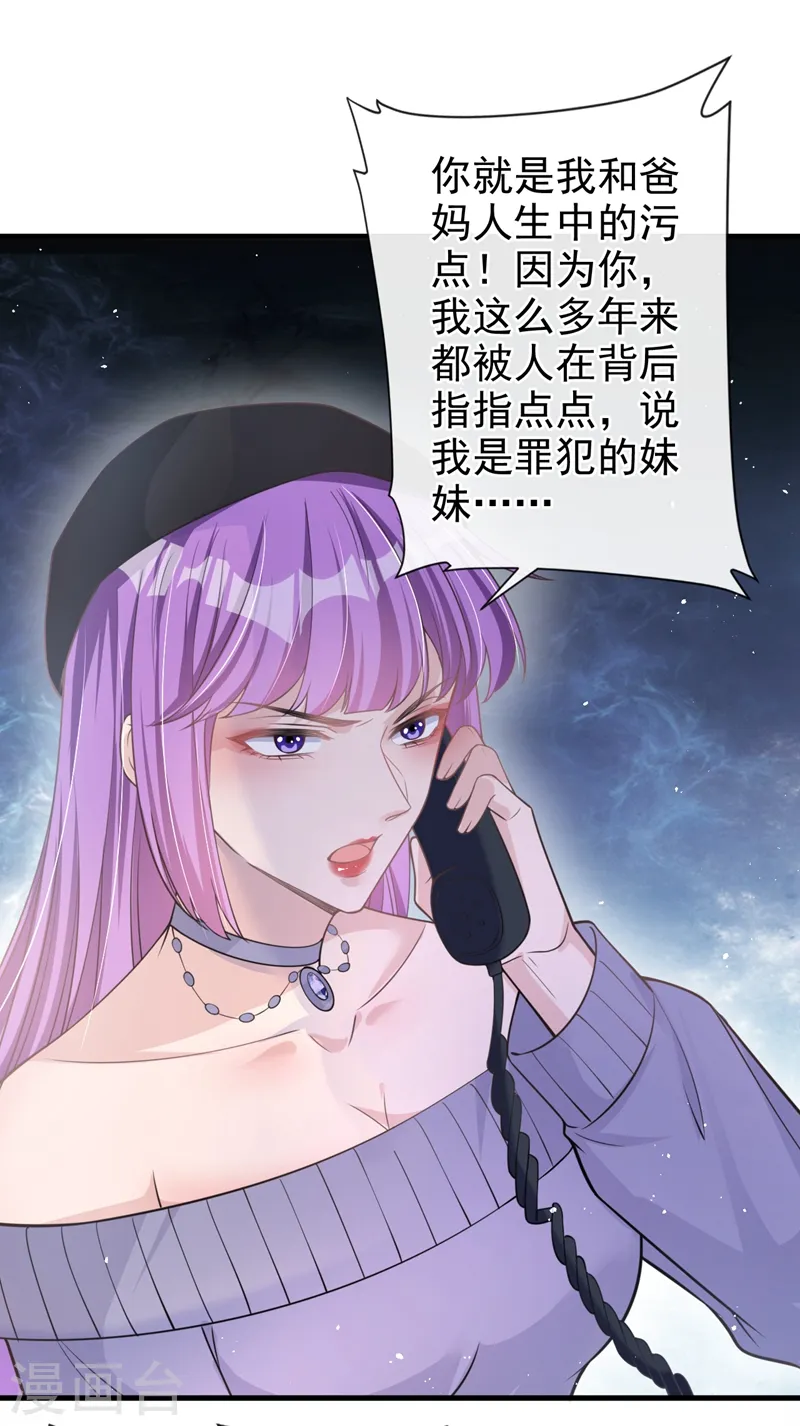 第40话 梦想中的婚礼8