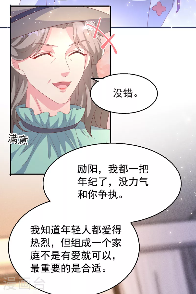第197话 谁都逃不掉清算9