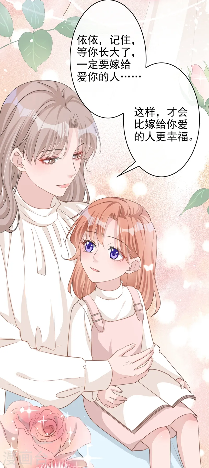 第39话 值得信赖的人20